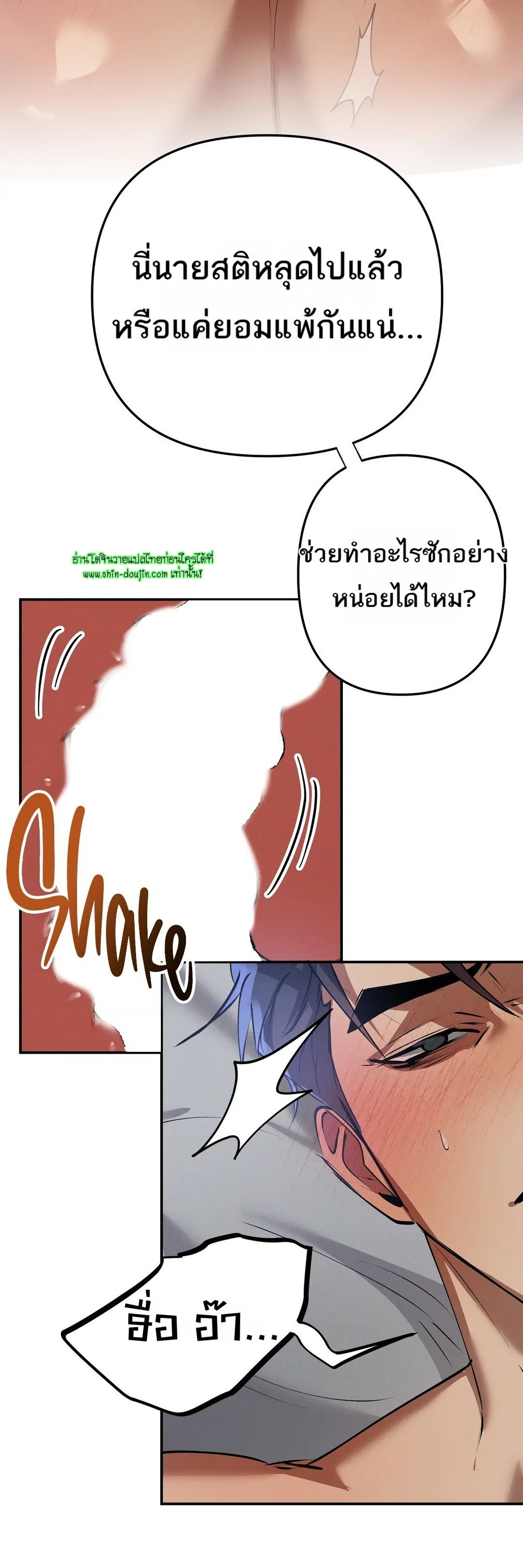 Hard Working Boss EP 6